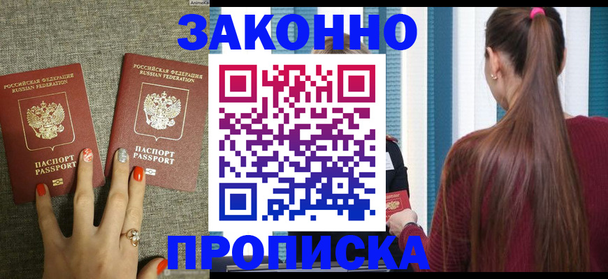 временная регистрация гарантия в Кувандыке