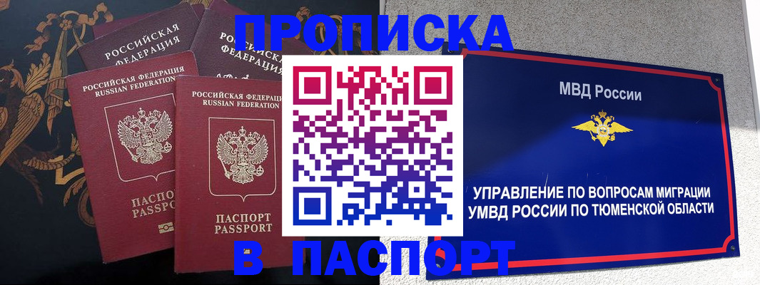 пропишу в квартире в Кувандыке