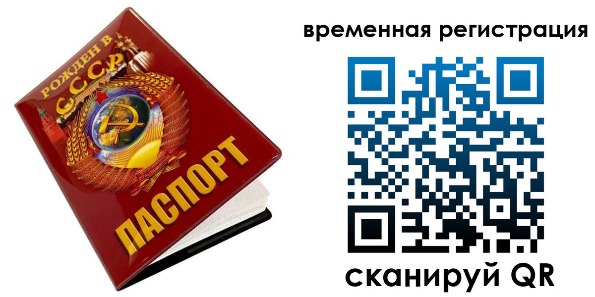 прописка для кредита в Кувандыке