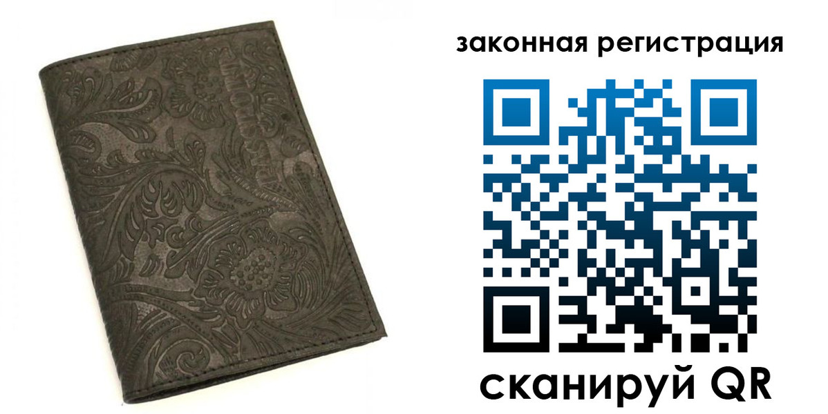 прописка для военкомата в Кувандыке