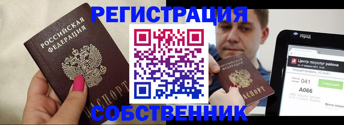 регистрация для дет. сада в Кувандыке