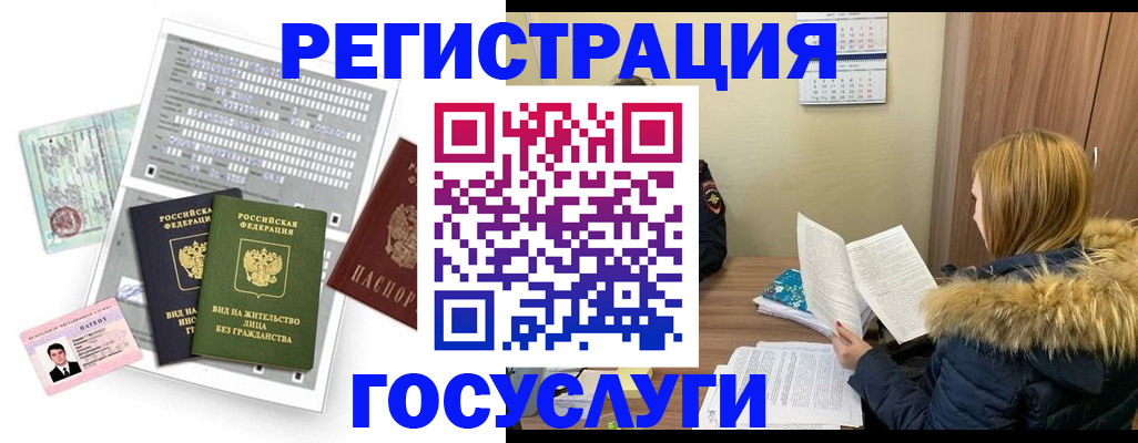 временная регистрация законно в Кувандыке