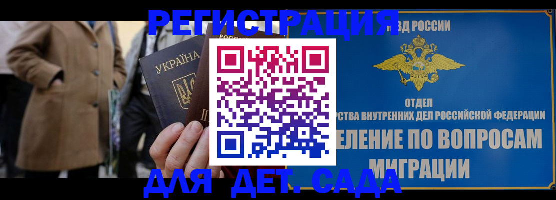 прописка ребенка в Кувандыке