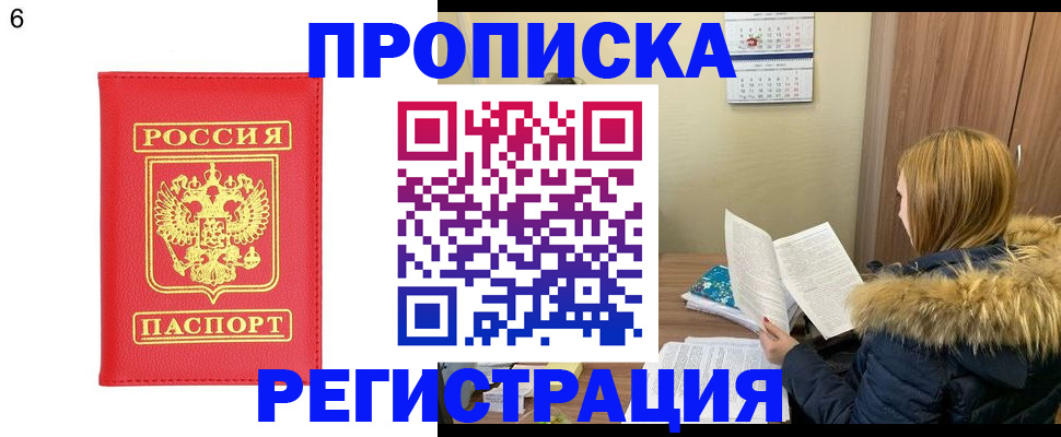 прописка для кредита в Кувандыке