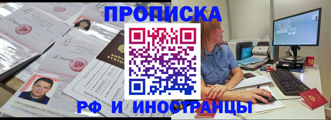 временная регистрация законно в Кувандыке